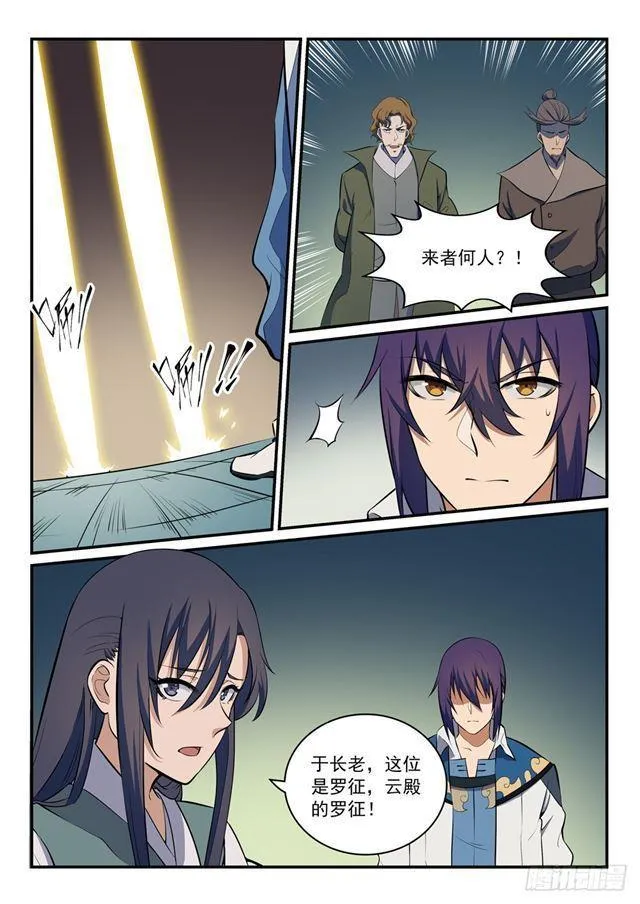 第303话 因噎废食 第13页