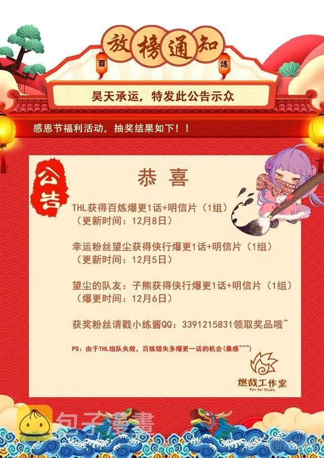 第303话 因噎废食 第17页