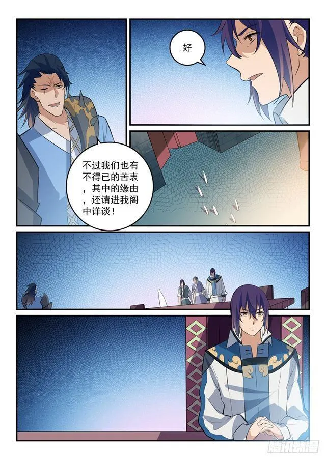 第304话 天邪神国 第9页