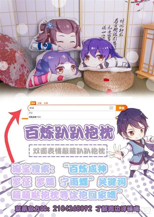第304话 天邪神国 第17页