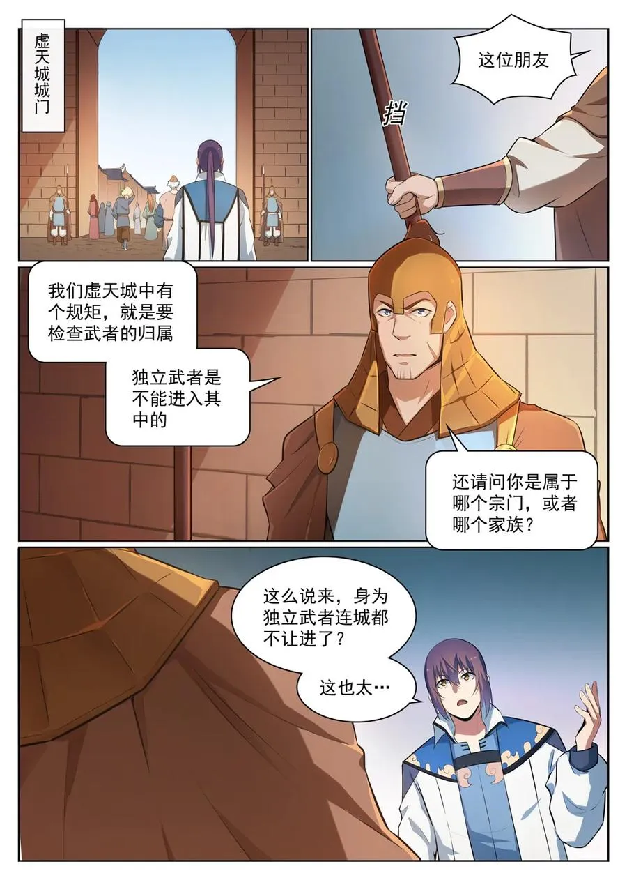 第305话 新候选者 第6页