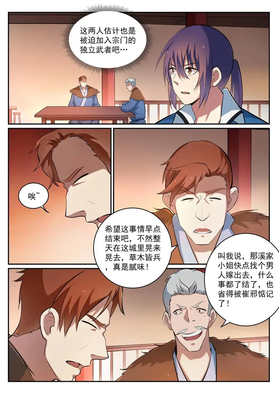 第305话 新候选者 第11页