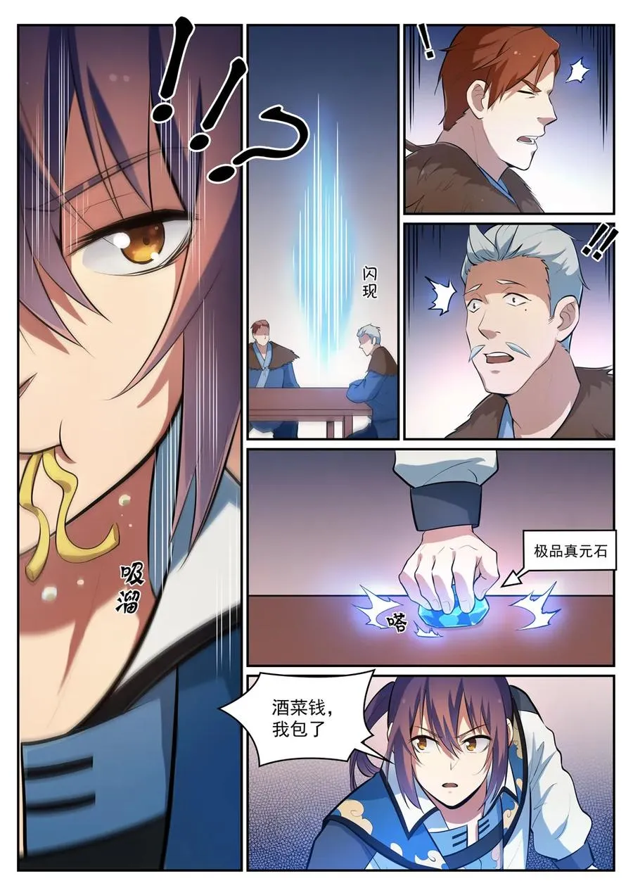 第305话 新候选者 第12页