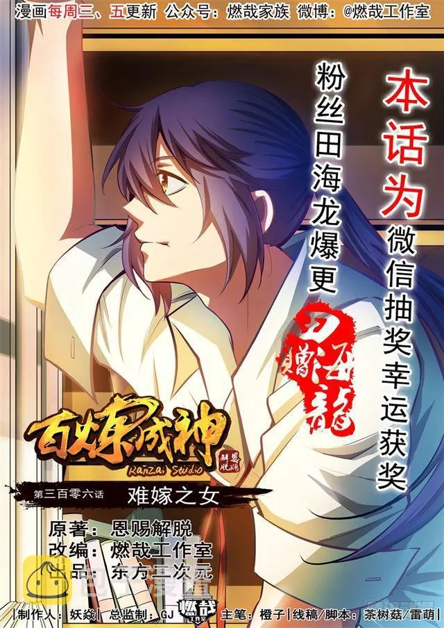 第306话 难嫁之女 第1页