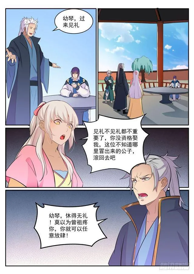 第307话 威逼利诱 第2页
