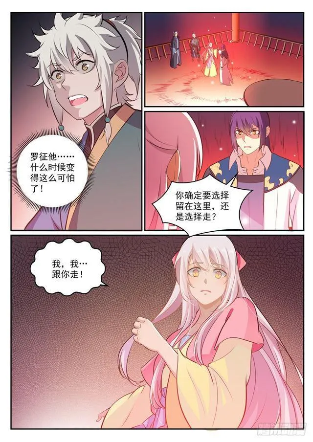 第307话 威逼利诱 第11页