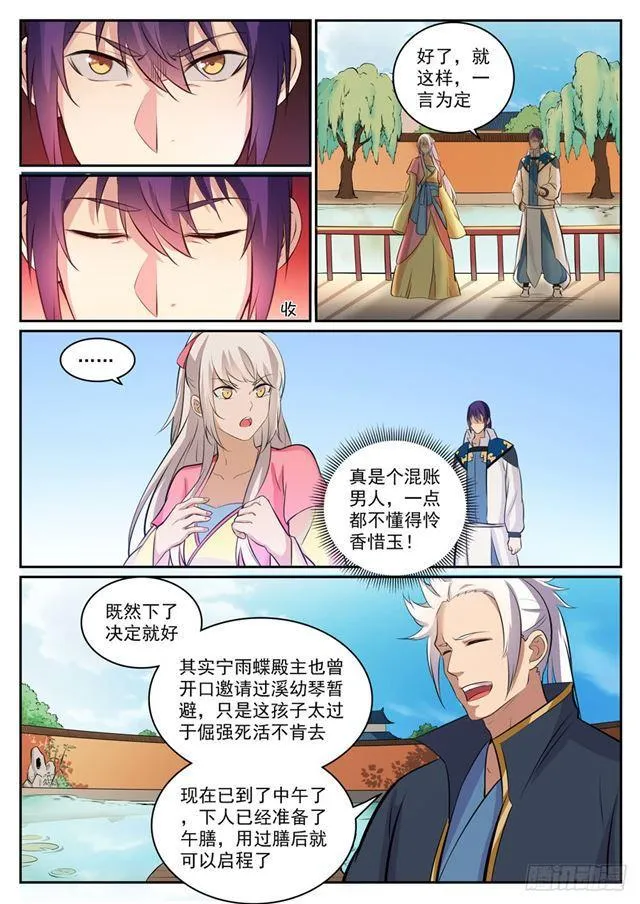 第307话 威逼利诱 第12页