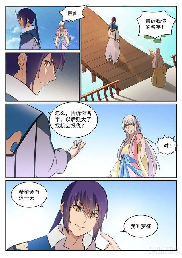 第307话 威逼利诱 第13页