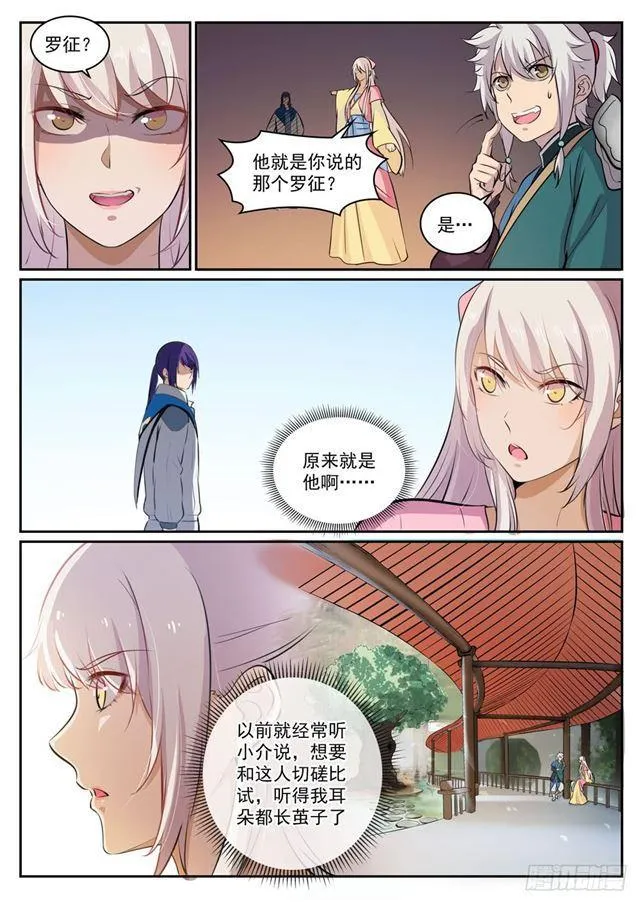 第307话 威逼利诱 第14页
