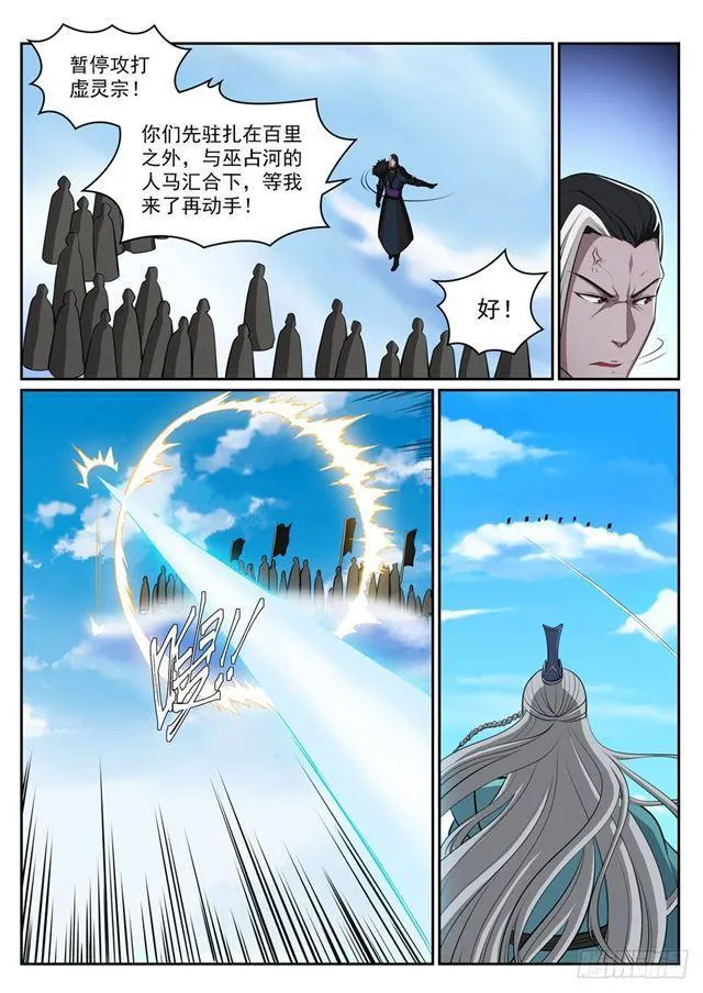 第308话 突如其来 第12页