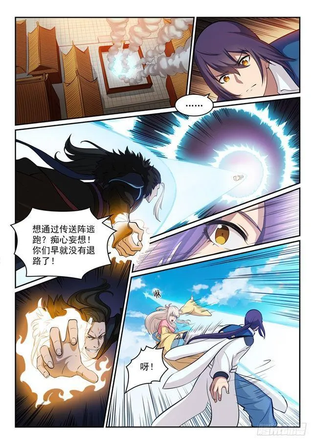 第309话 打凤牢龙 第2页