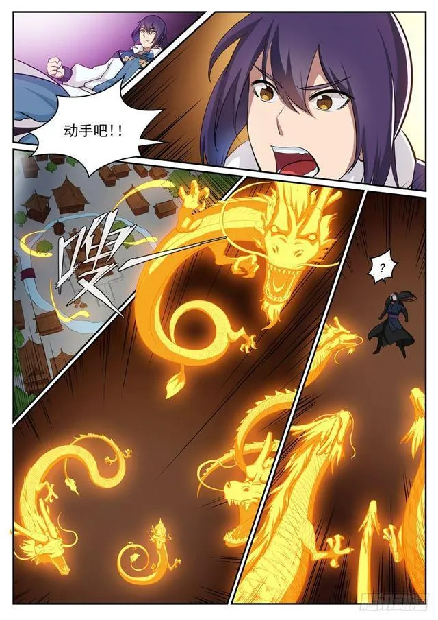 第309话 打凤牢龙 第13页