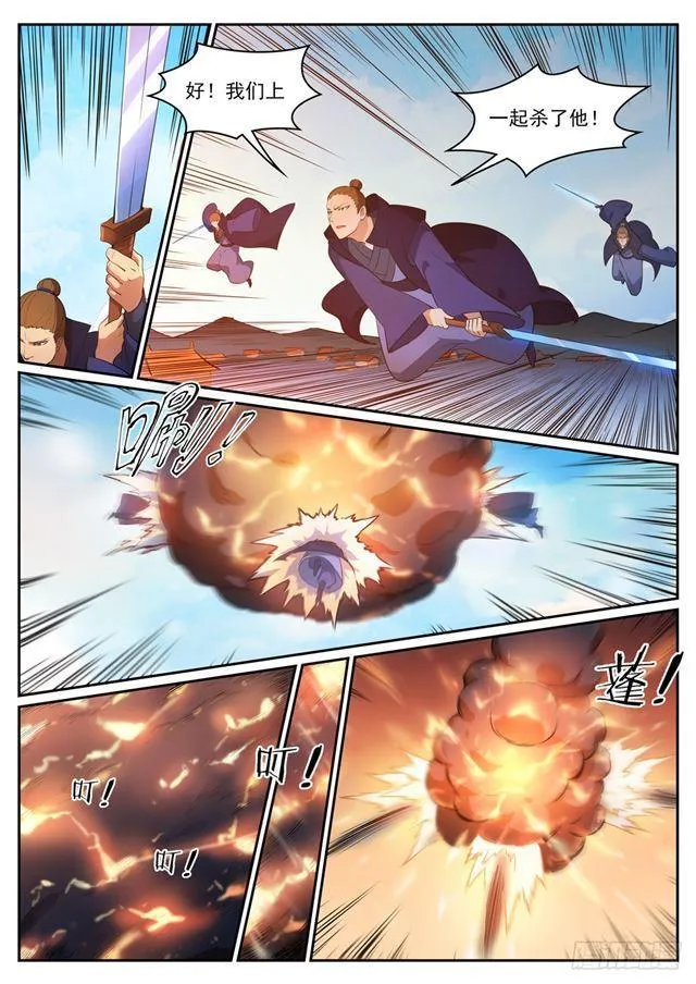 第310话 云梦沼泽 第2页
