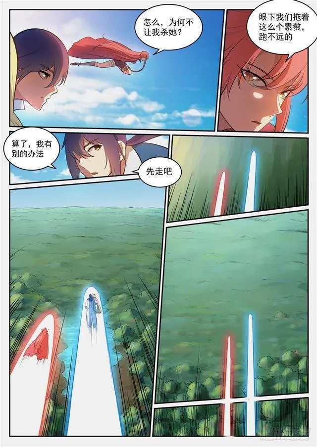 第310话 云梦沼泽 第9页