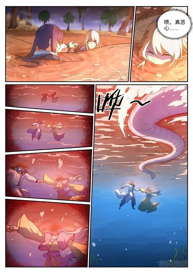 第310话 云梦沼泽 第14页