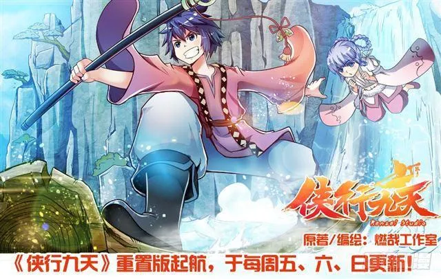 第310话 云梦沼泽 第17页
