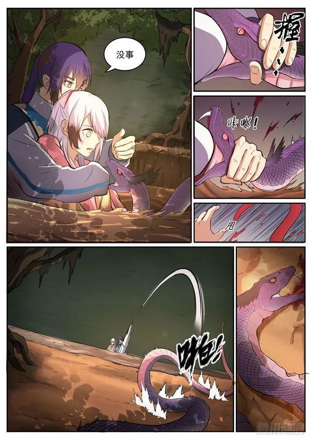 第311话 险象环生 第1页