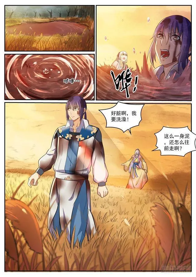 第311话 险象环生 第4页
