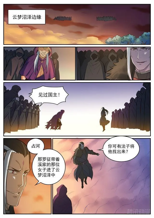 第311话 险象环生 第7页