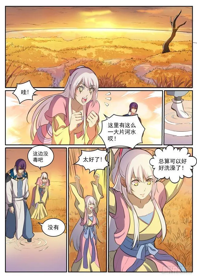 第311话 险象环生 第11页