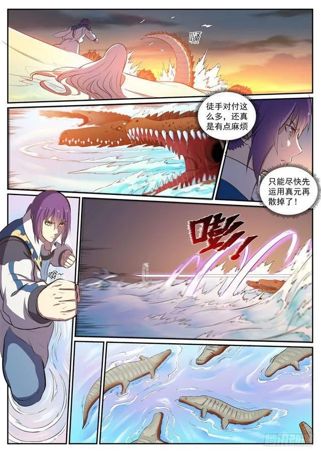 第311话 险象环生 第15页