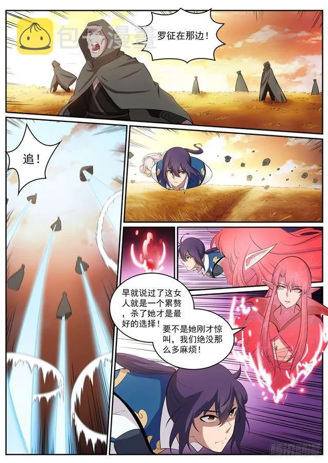 第312话 貌合神离 第8页