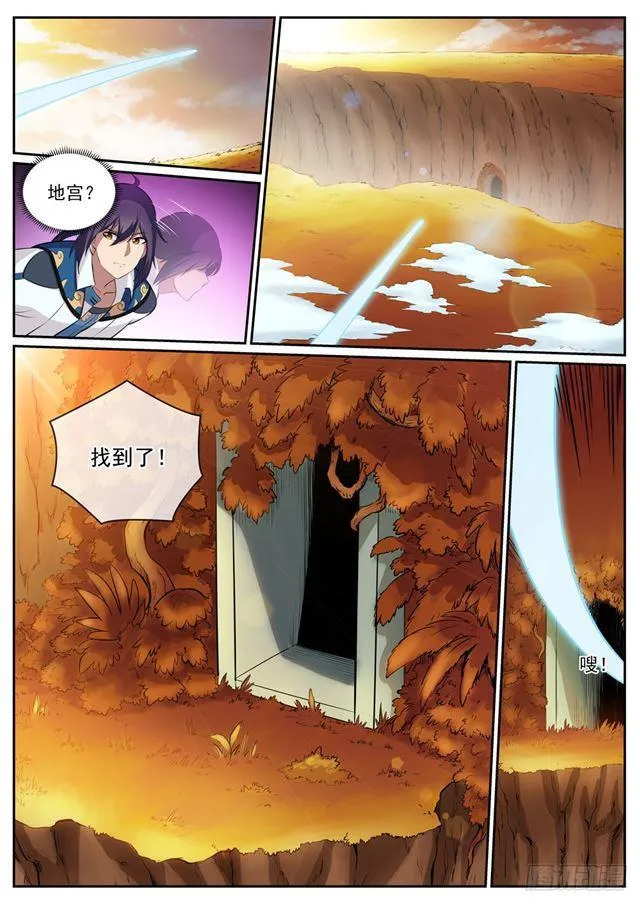第312话 貌合神离 第14页