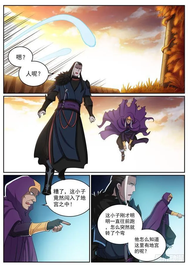 第312话 貌合神离 第15页