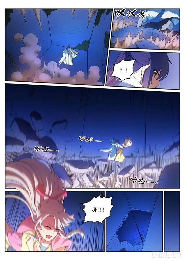 第313话 地宫迷途 第13页