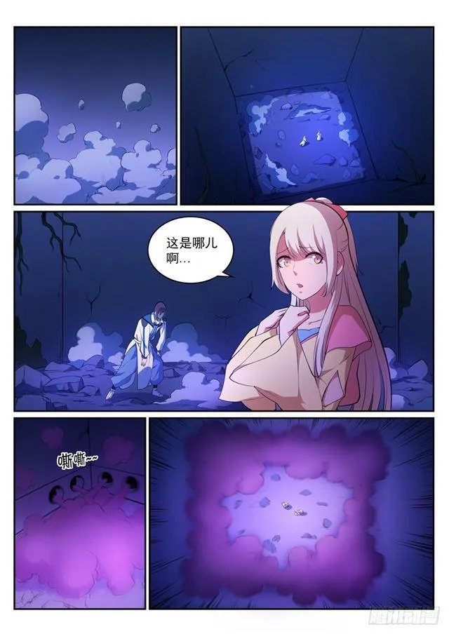 第313话 地宫迷途 第14页