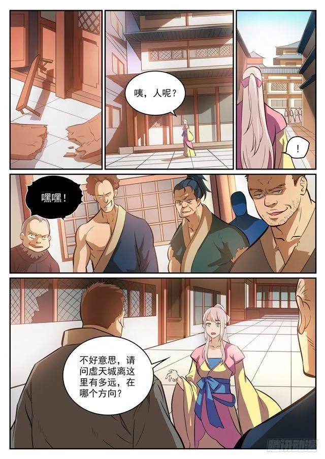 第315话 各奔东西 第7页