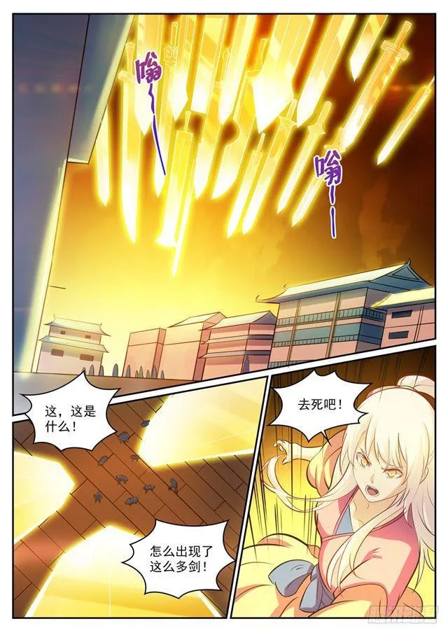 第315话 各奔东西 第12页