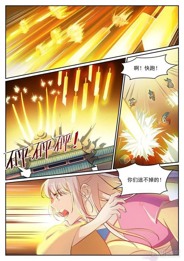 第315话 各奔东西 第13页
