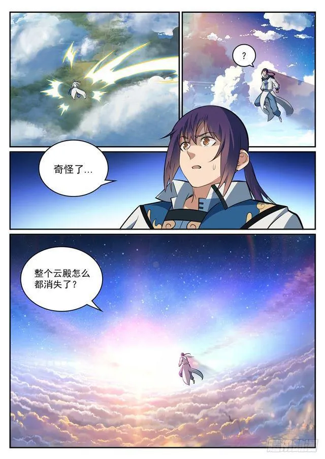 第315话 各奔东西 第16页