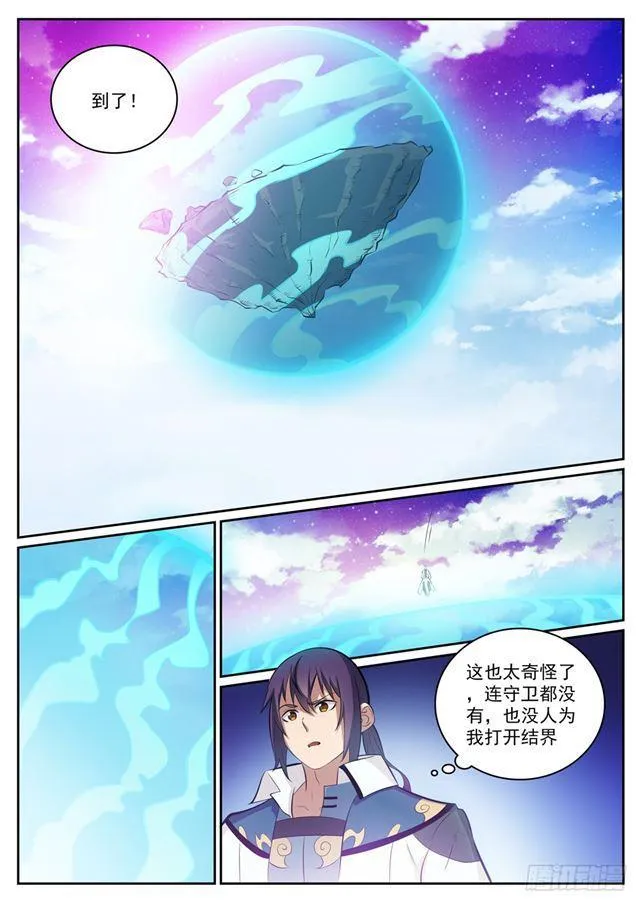第316话 云殿叛乱 第9页
