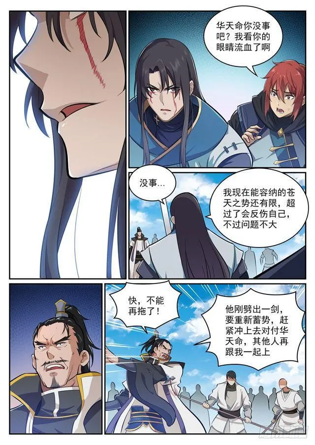 第317话 死境逢生 第2页