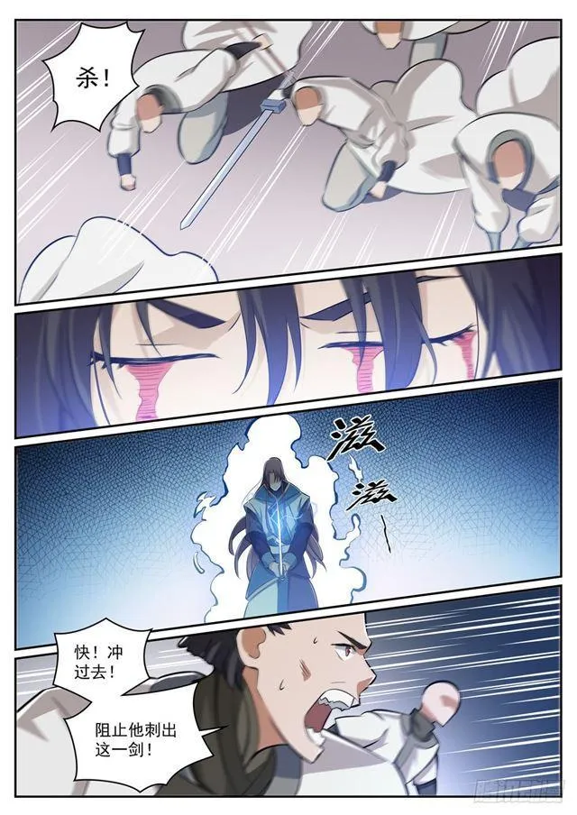 第317话 死境逢生 第6页