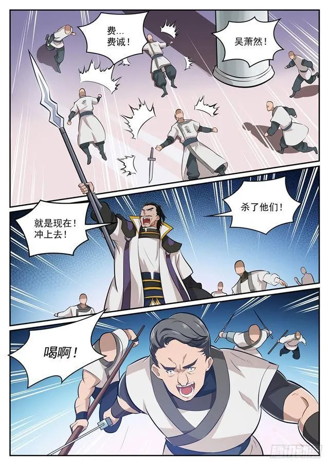 第317话 死境逢生 第10页