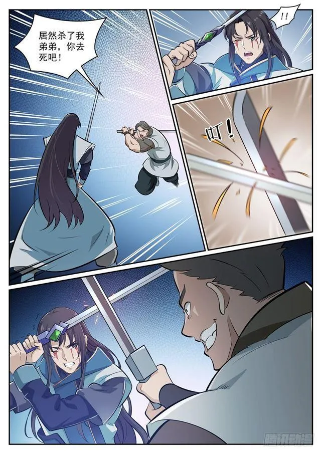 第317话 死境逢生 第11页