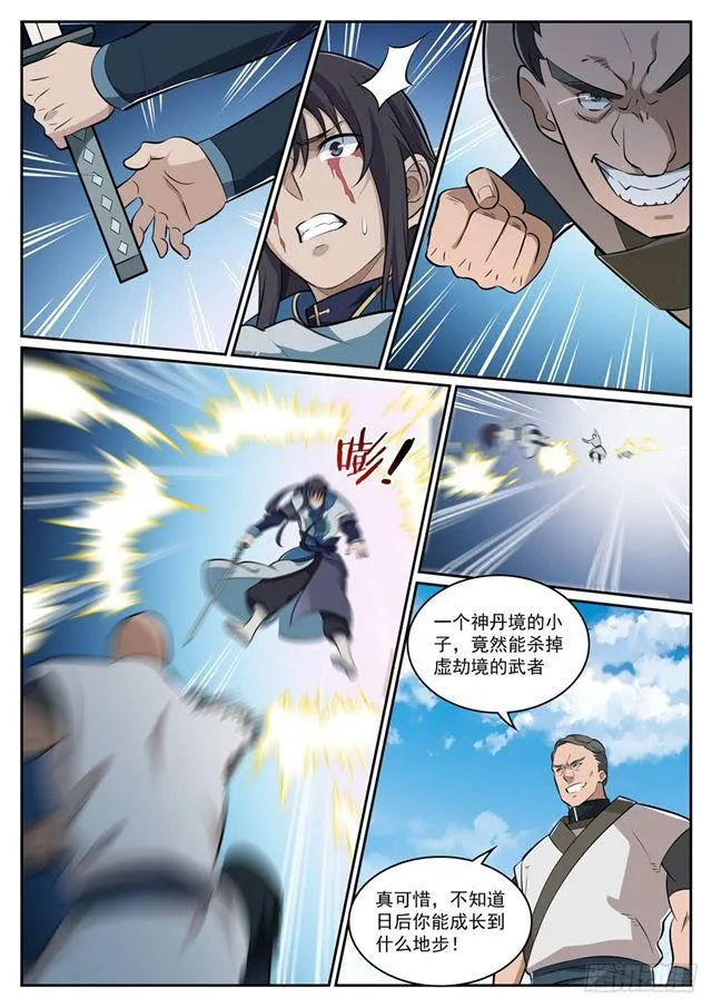 第317话 死境逢生 第12页