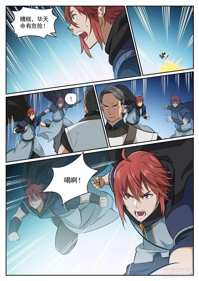 第317话 死境逢生 第13页