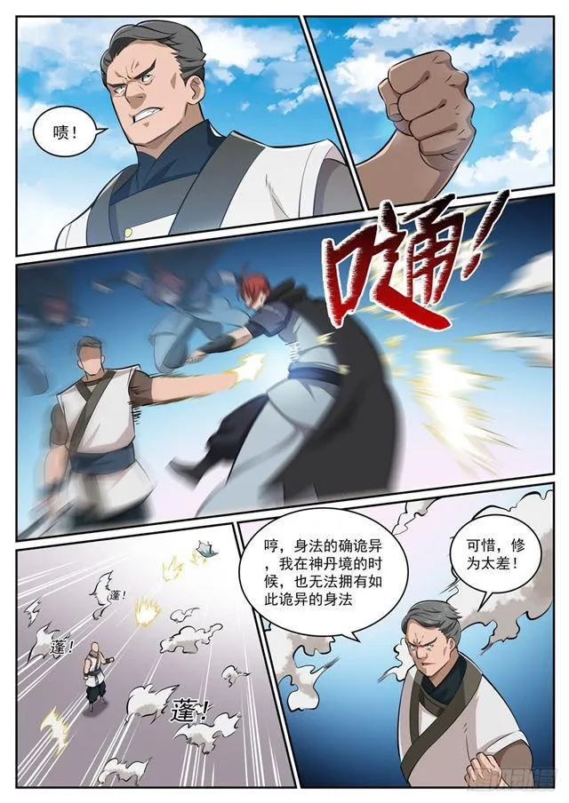 第317话 死境逢生 第14页