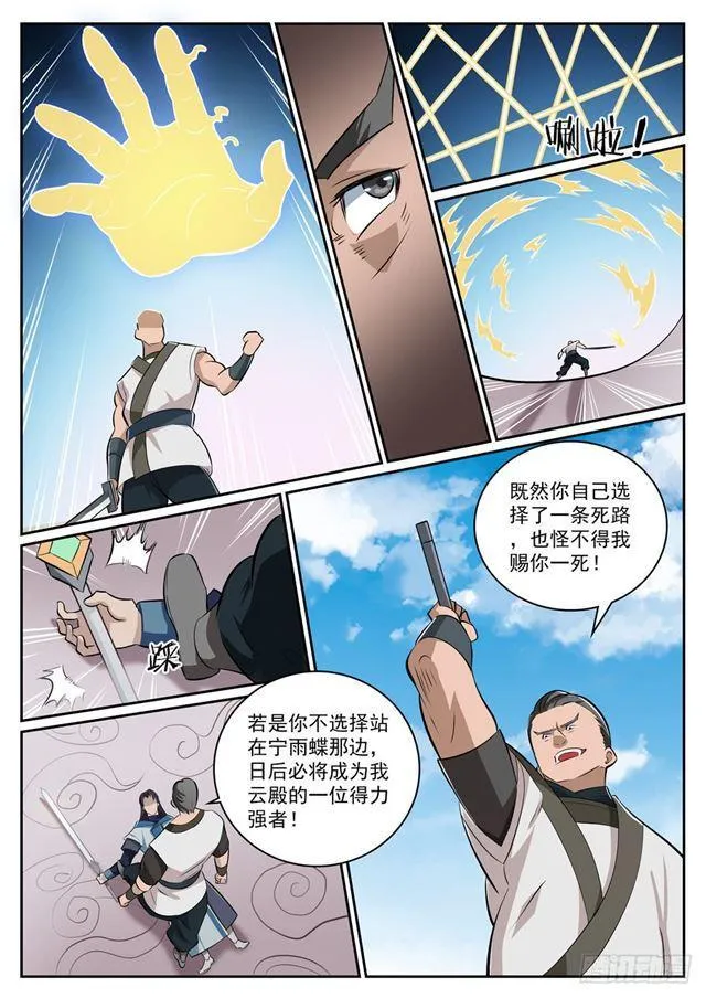第317话 死境逢生 第15页