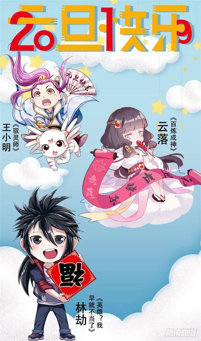 第317话 死境逢生 第17页