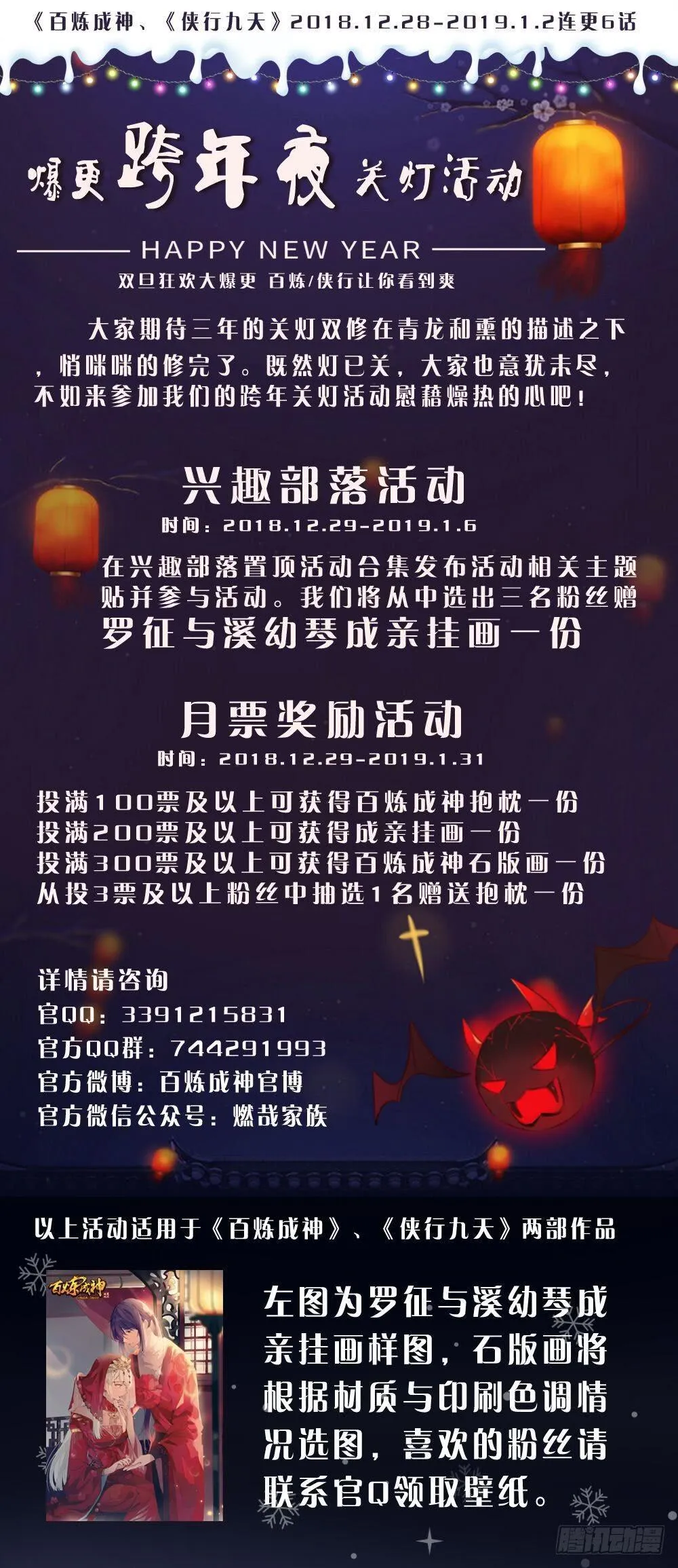 第317话 死境逢生 第18页