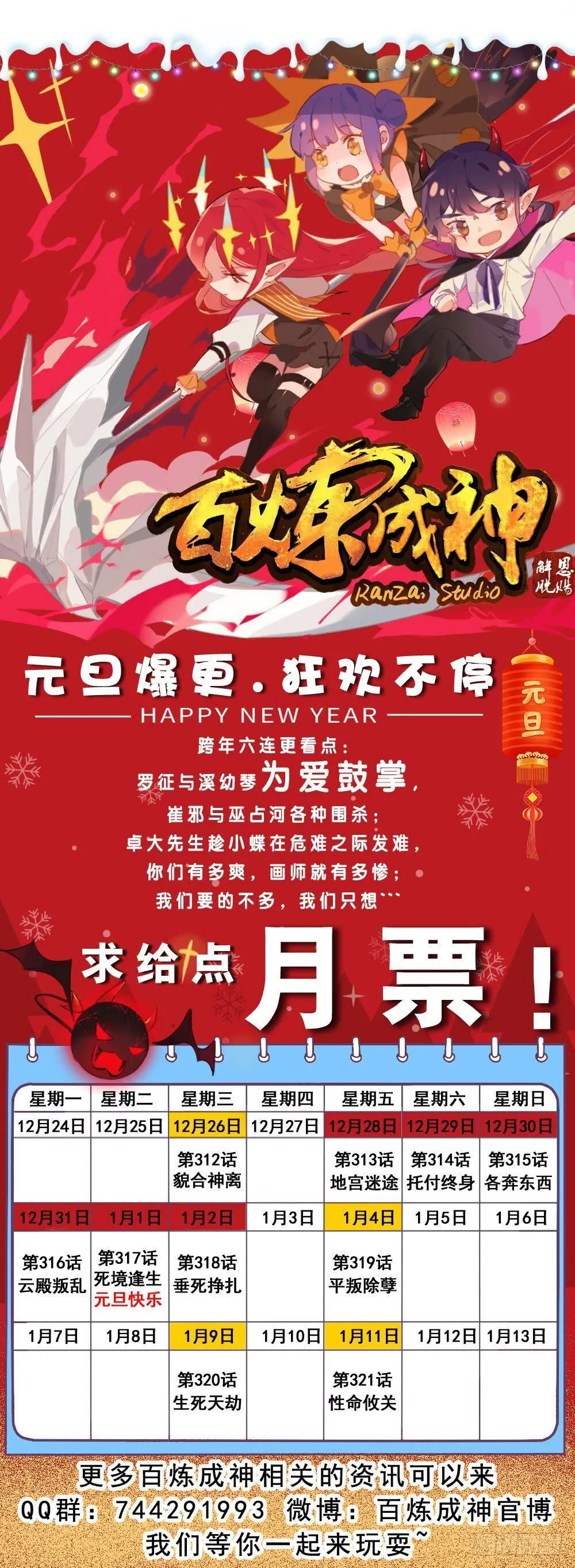 第317话 死境逢生 第19页
