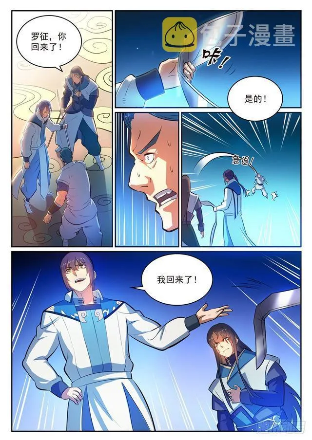 第318话 垂死挣扎 第2页