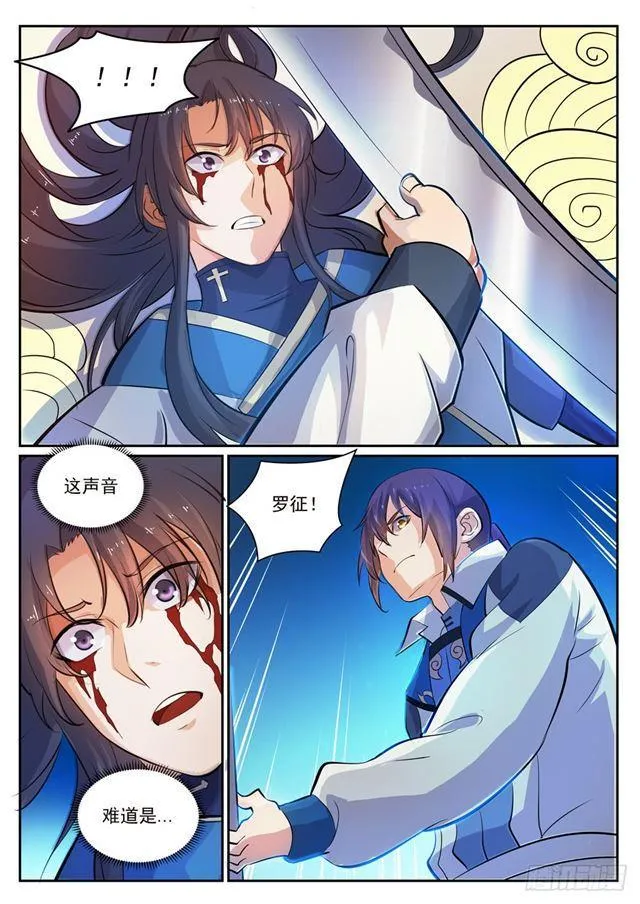 第318话 垂死挣扎 第4页