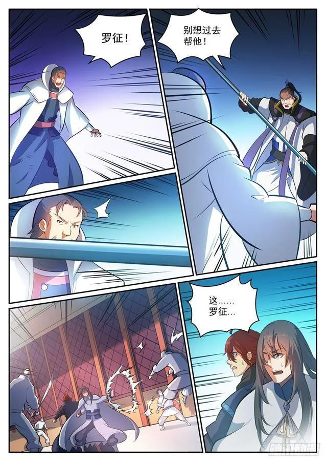 第318话 垂死挣扎 第7页