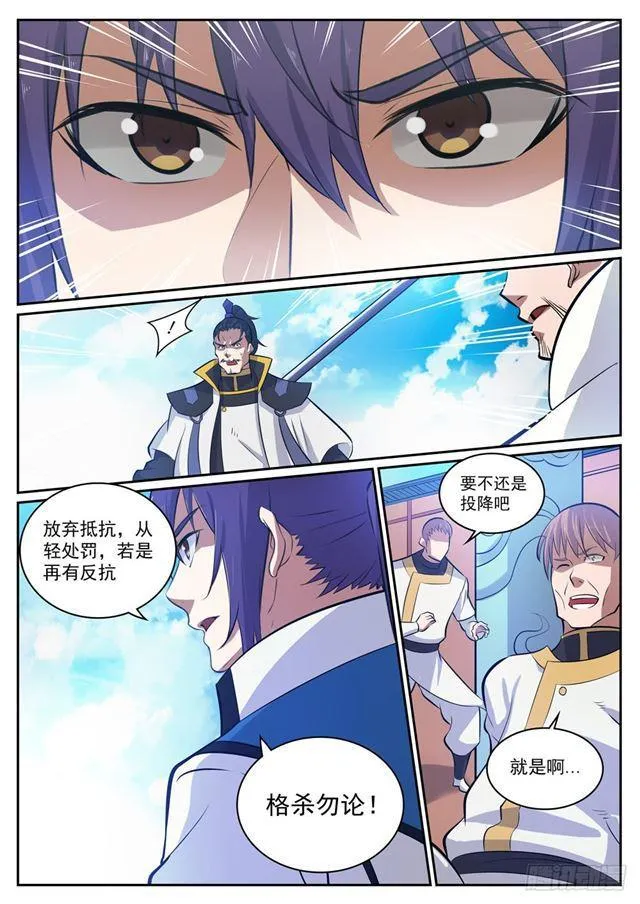 第318话 垂死挣扎 第12页